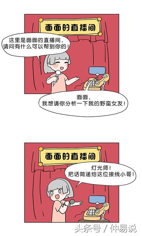 女強人面相|女強人的面相特點